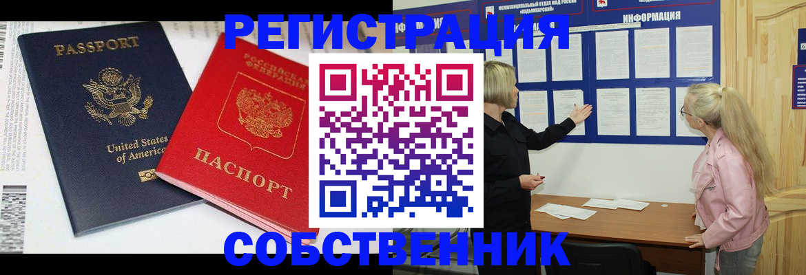 временная регистрация в квартире в Тульской области