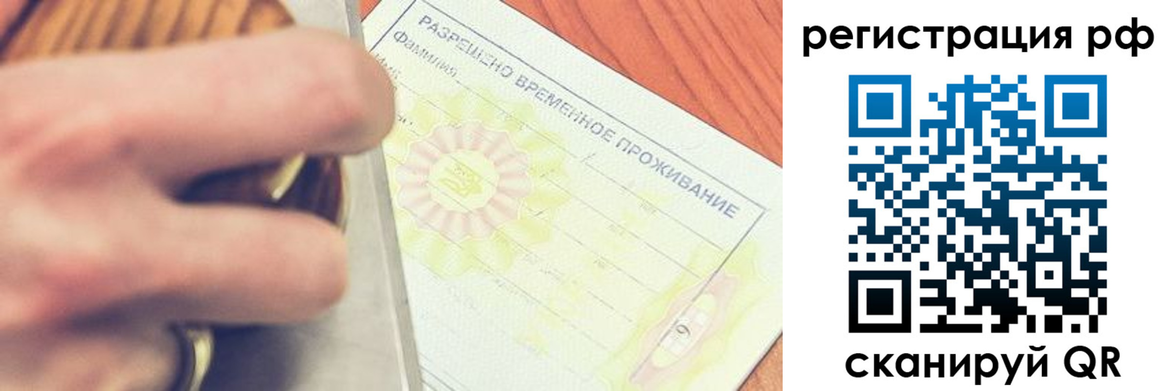 временная регистрация 2025 в Тульской области