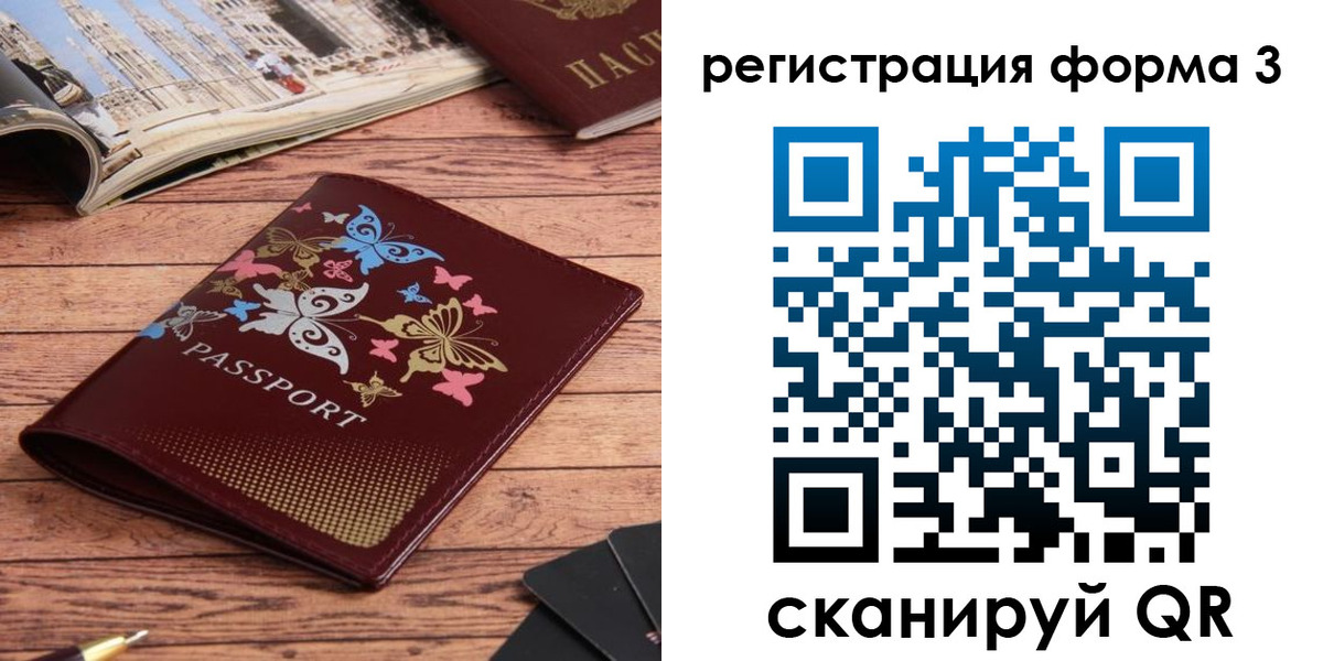 временная регистрация купить в Тульской области