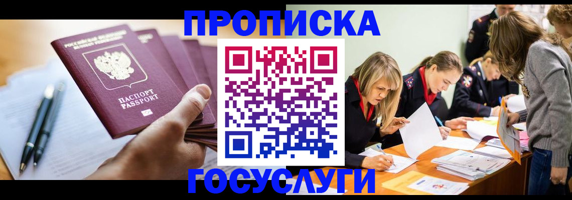 прописка для работы в Тульской области