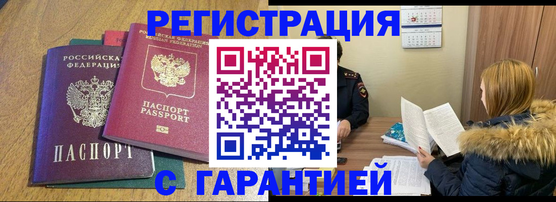 временная регистрация в квартире в Тульской области