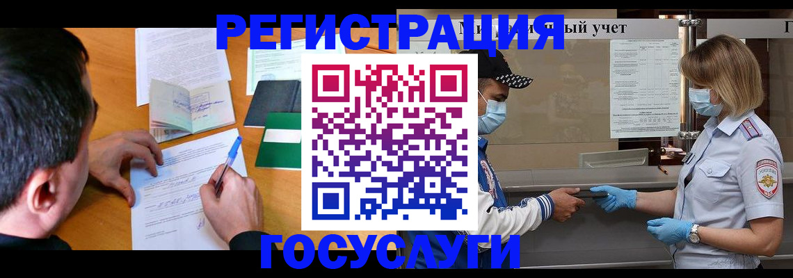 временная регистрация гарантия в Тульской области