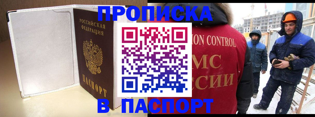 временная регистрация в Тульской области