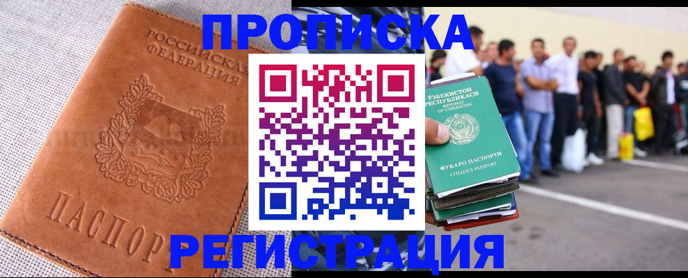 прописка паспорт в Тульской области