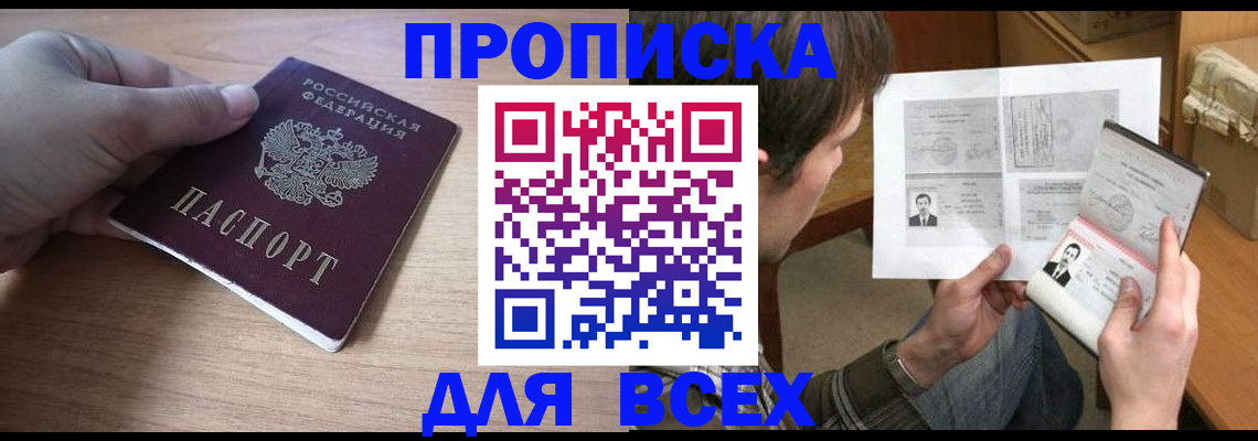 прописка гарантия в Тульской области